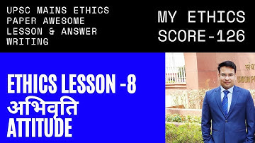 ATTITUDE | अभिवृति UPSC ETHICS GS 4 LESSON-8