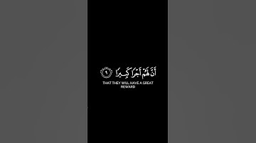 #سوره الاسراء _إن هذا القرآن يهدي للتي هي أقوم #تلاوة_خاشعة #اكسبلور