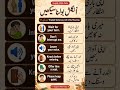 Polite English Sentences with Urdu | Manners & Etiquette Phrases #learnenglish #shorts
