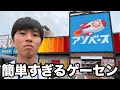 【フル】獲れすぎてる面白いと噂のゲーセン行ってみたらガチだったw