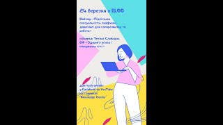 Підліткова сексуальність: лайфхаки дорослим для саморозвитку та роботи