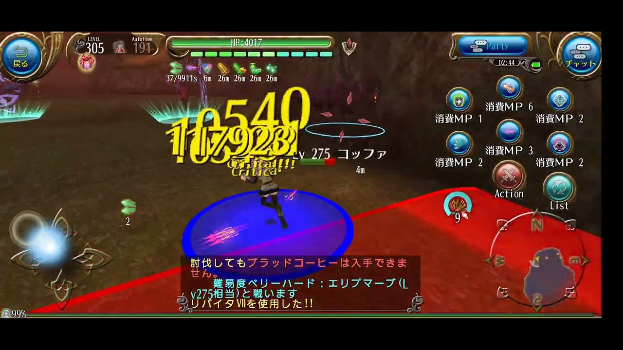 Toram Online - solo Bowgun vs Eripmav Lv275 (Very Hard) 