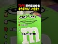 中古屋で起こった想定外の事態