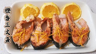 【Orange Salmon】 Simple recipe, the taste is amazing！ by 日日小厨坊 Daily Magic Cooking 344 views 2 months ago 4 minutes, 45 seconds