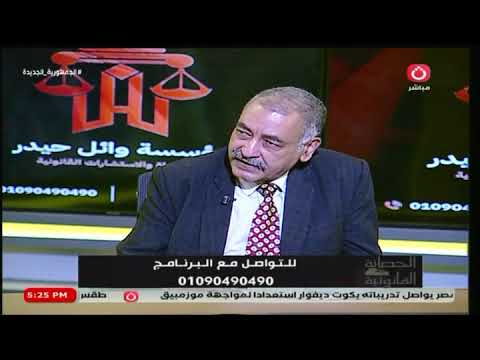 ايه هي خطورة غصب الحيازة والعقارات من الناحية القانونية