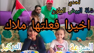 تحدي سلة البيض الملون  شاهدوا اجمل واغرب تحديات على قناة ملاك و ألين ⁦⁦??⁩⁦??⁩