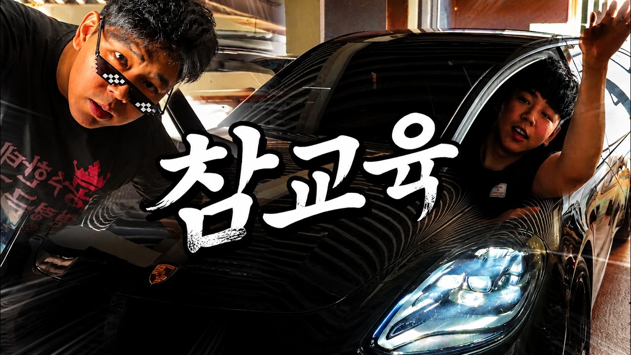 운전 빌런