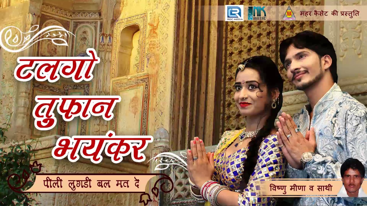 Meenawati Song | टलगो तुफान भयंकर | Nonstop | Vishnu Meena | N.K Music & Studio