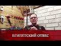 Отвес вместо уровня  # Как упростить, ускорить и улучшить стройку одному # Делаем Египетский отвес .