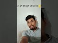 18 hrs ki duty or upper aw serdard bhaii #minivlog #duty #constraction #tunnel