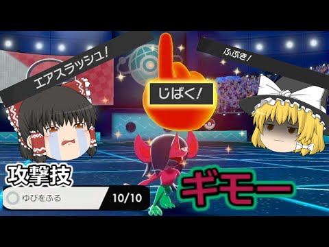 ソードシールド ギモーの種族値 わざ 特性など能力と入手方法 ポケモン剣盾 攻略大百科