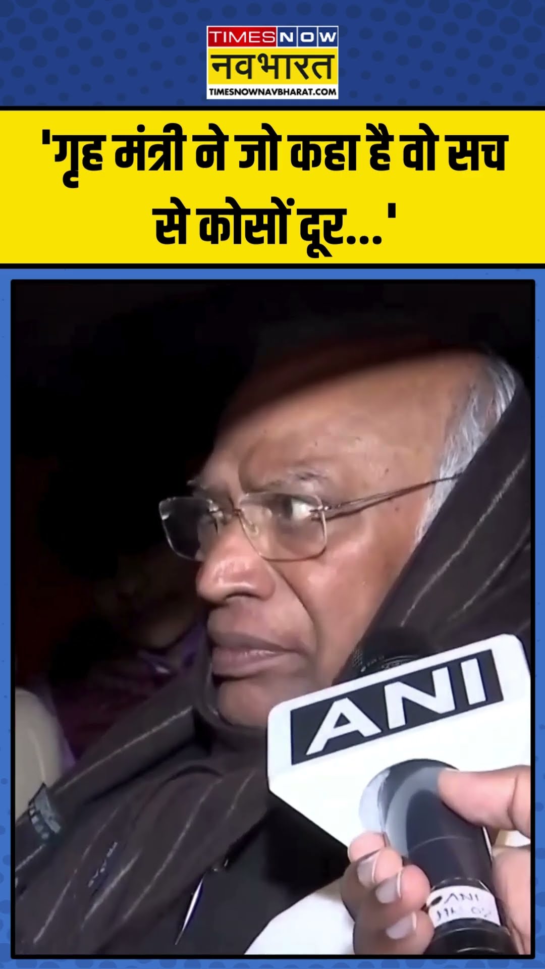 Constitution पर Amit Shah के बयान पर Mallikarjun Kharge का बयान! | #shorts #mallikarjunkharge