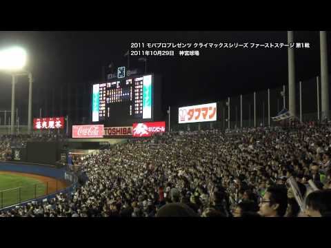 2011CS1stステージ　打て！打て！青木！