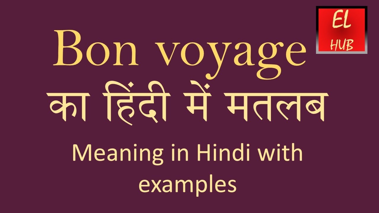 bon voyage meaning on hindi