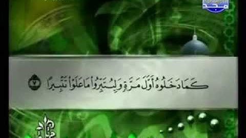 سورة الإسراء كاملة الشيخ القارئ توفيق الصائغ