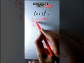 How to Solve (4+1)² Step by Step 🤯 | Squares Explained Easily #maths #mathstricks #education