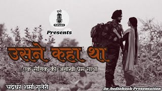 Usne Kaha Tha | उसने कहा था | Chandradhar Sharma Guleri | A Soldier's Love Story | Audio Book