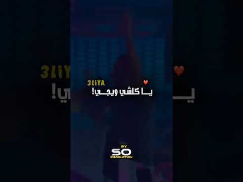 Mourad SGHIR مقواك تعشقي فيا Rai 