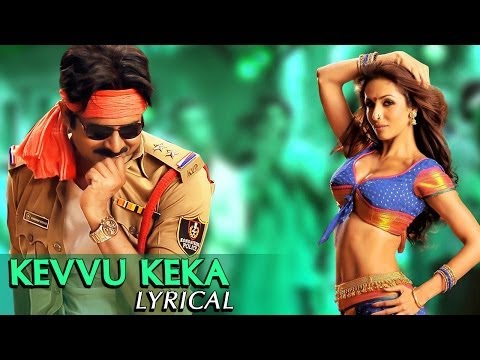 Gabbar Singh Full Song - Kevvu Keka Song With Lyrics