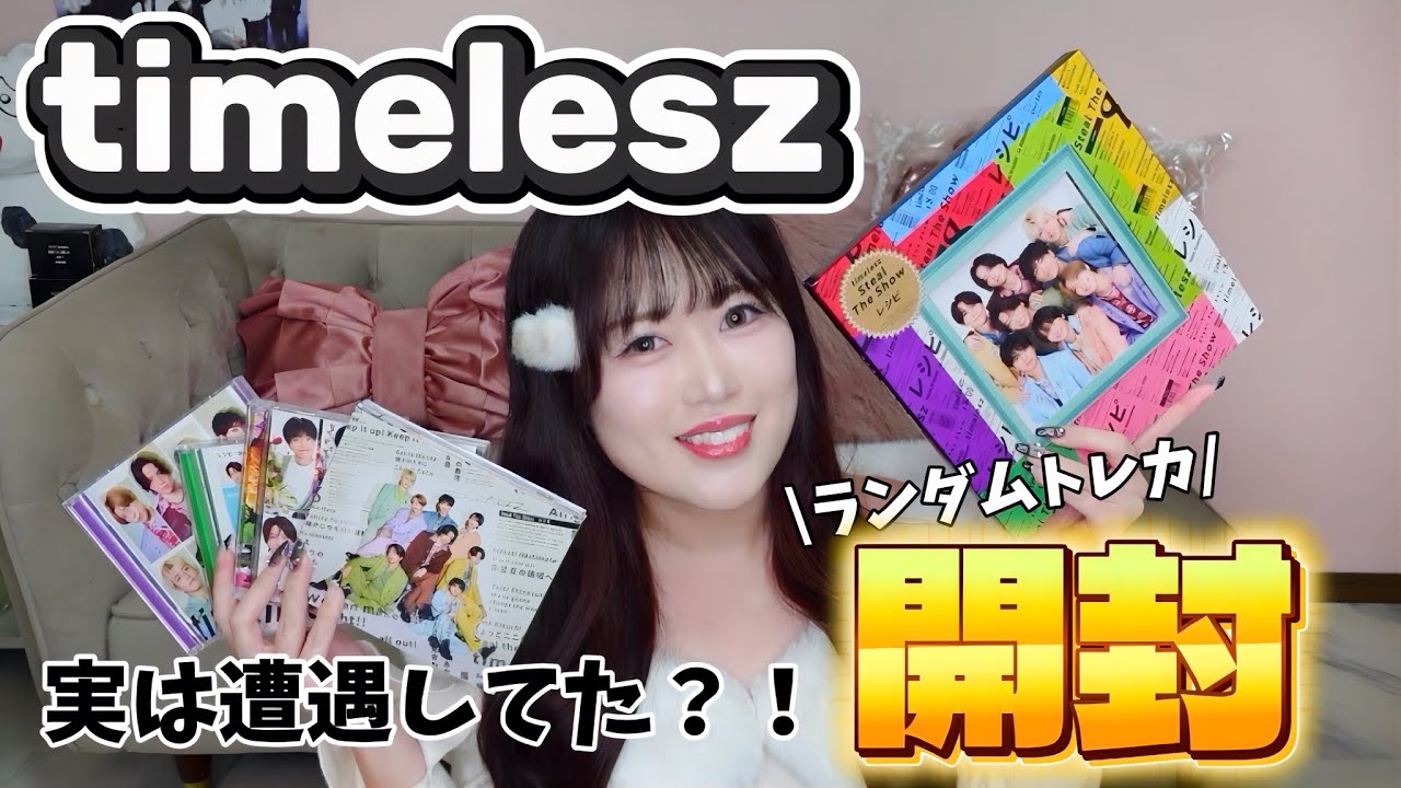 【開封♡】Steal The Show/レシピ かわいすぎて叫んだ😭💗