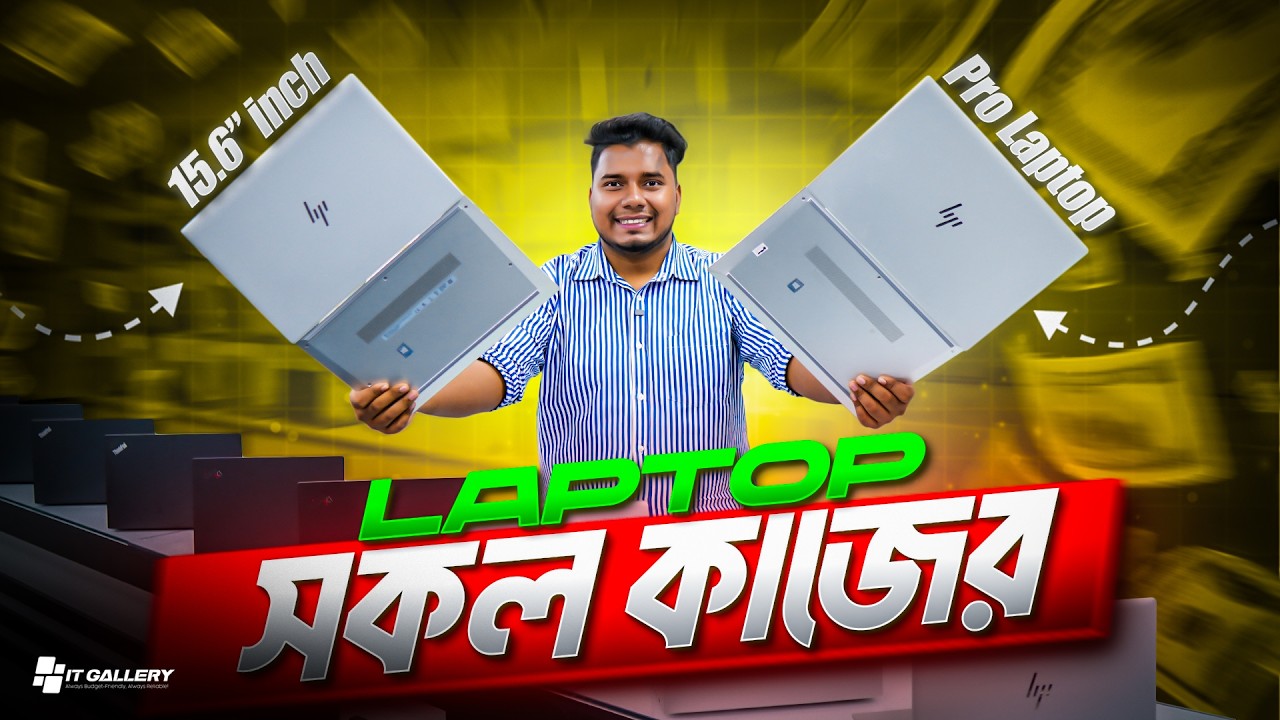 Premium Laptop Price In BD 2026✅Open Box Laptop Price In Bangladesh 2026😍Macbook Price In Bangladesh