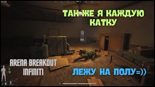 :       .5 - Arena Breakout Infinite