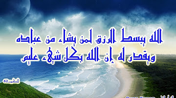 سورة التكوير كاملة سعد الغامدي تلاوة خاشعة مؤثرة مبكية روعة