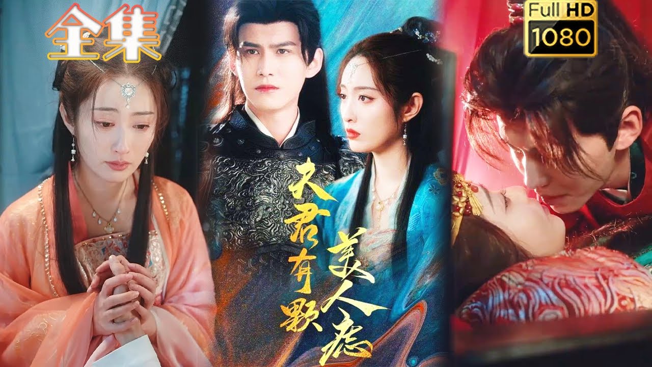 双生夫君：美人痣下的浪漫与情仇