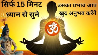 OM mantra, dhyan mantra, Meditation Sound, Relaxing om sound, yoga mantra, Meditation Music.