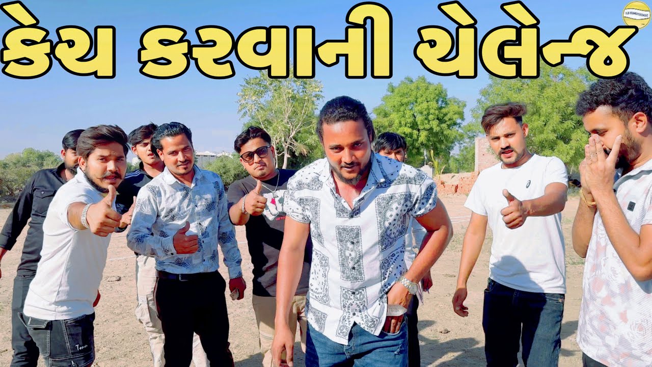 કોણ જીતશે ઈનામ?//NEW CHALLENGE VIDEO//SB FITNESS PATAN//SB HINDUSTANI