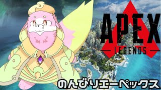 ［Apex］のんびりえぺぺぺぺぺ［幸神兎月］
