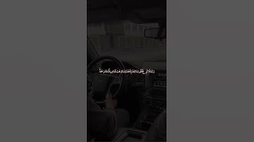 حالات واتس اب - عبد الرحمن مسعد - من سوره آل عمران 🤎