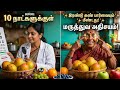 கண் பார்வை அதிகரிக்க ஒரு பழம்!|Eye Power Increase Health Benefits in Tamil|Eye Health tips in Tamil