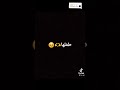 للبنات شهر5 