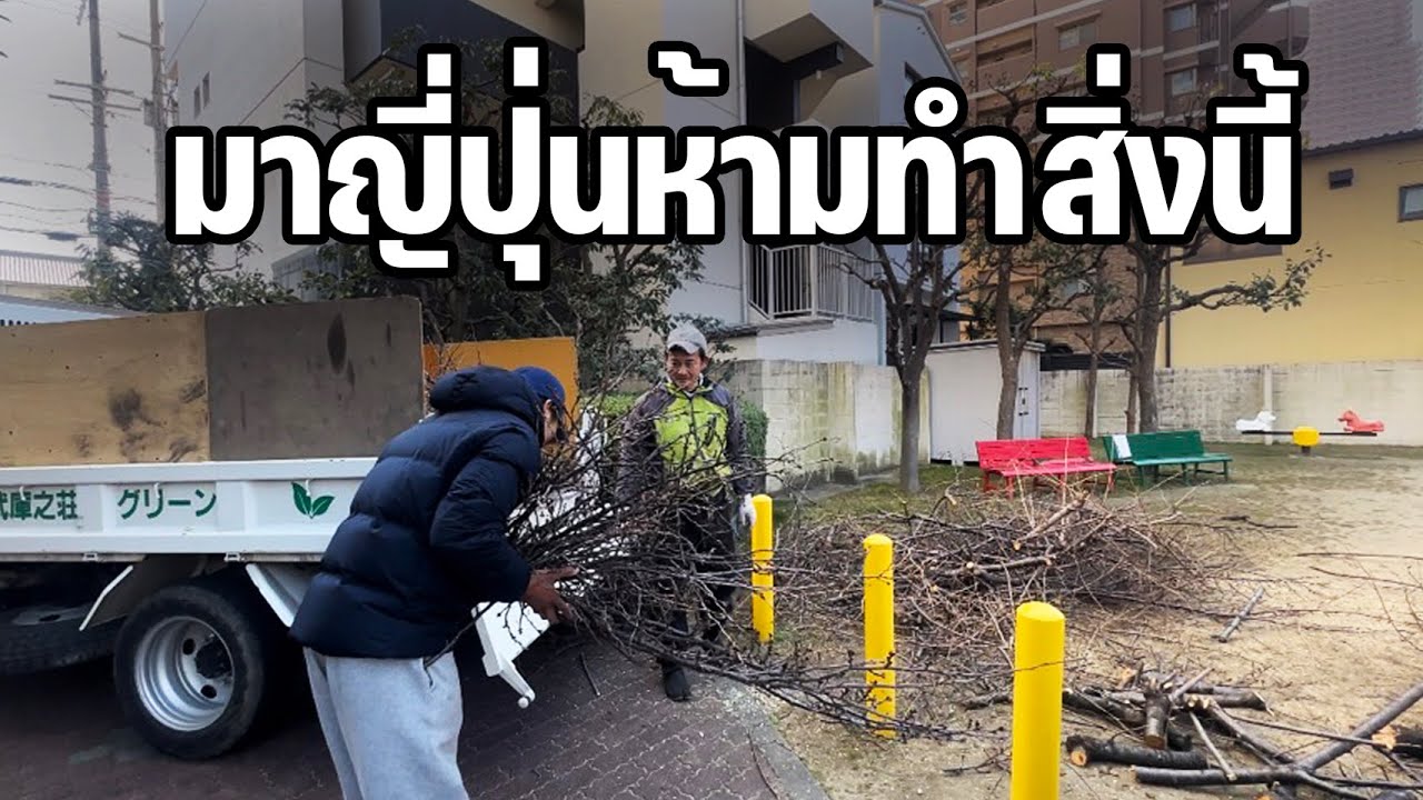 มาญี่ปุ่นห้ามทำสิ่งนี้