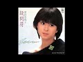 冷たいからヒーロー (河合奈保子) /来生たかお 提供曲