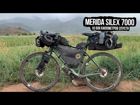 Merida Silex 7000 — 10 000 км спустя