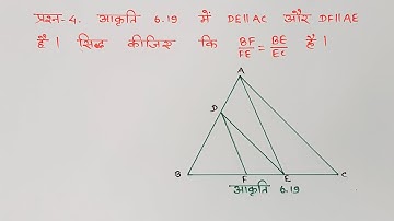 class 10 maths chapter 6 exercise 6.2 question 4 in hindi @unlockstudy