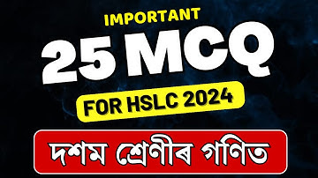 IMPORTANT MATHEMATICS MCQ FOR HSLC 2024 |  SEBA | CLASS 10 MATHS | LET