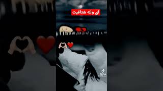 انا شتاقيت مضل صبر بيه....... الحب اقصه عذاب