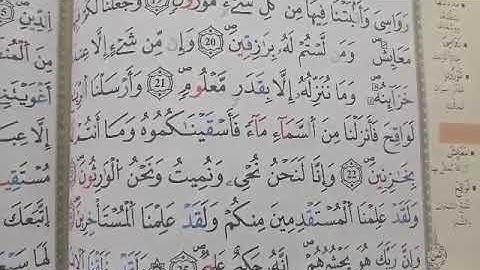 تسميع الحفظ  _ مع الشيخة نادية _ سورة الحجرإلى الاية 30 _ الطالبة كريمة # learn coran#