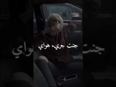مكتوب ماارتاح كلمااحب انعاف جنت جريء اهواي صرت بشر خوااف مجرد ذوق