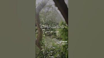 خالد الجليل - سورة ابراهيم