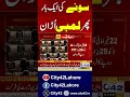 Gold Price Hike In Pakistan | Breaking News | City 42