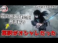 【鬼滅の刃 刀鍛冶の里編3話】霞の呼吸肆ノ型移流斬りとヒノカミ神楽陽華突の英訳を紹介！【英語解説】【英語学習】