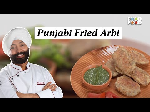 घर पर बनाएं यह आसान और स्वादिष्ट स्नैक | Crispy backslashu0026 Spicy Punjabi Fried Arbi Delight! | FoodFood - FOODFOODINDIA