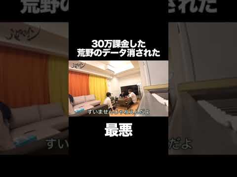 【荒野行動】友達の一番好きなゲームのデータ消してみたwww#Shorts