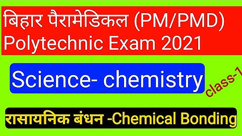 Chemical Bonding | Bihar Paramedical(PM/PMD / Polytechnic