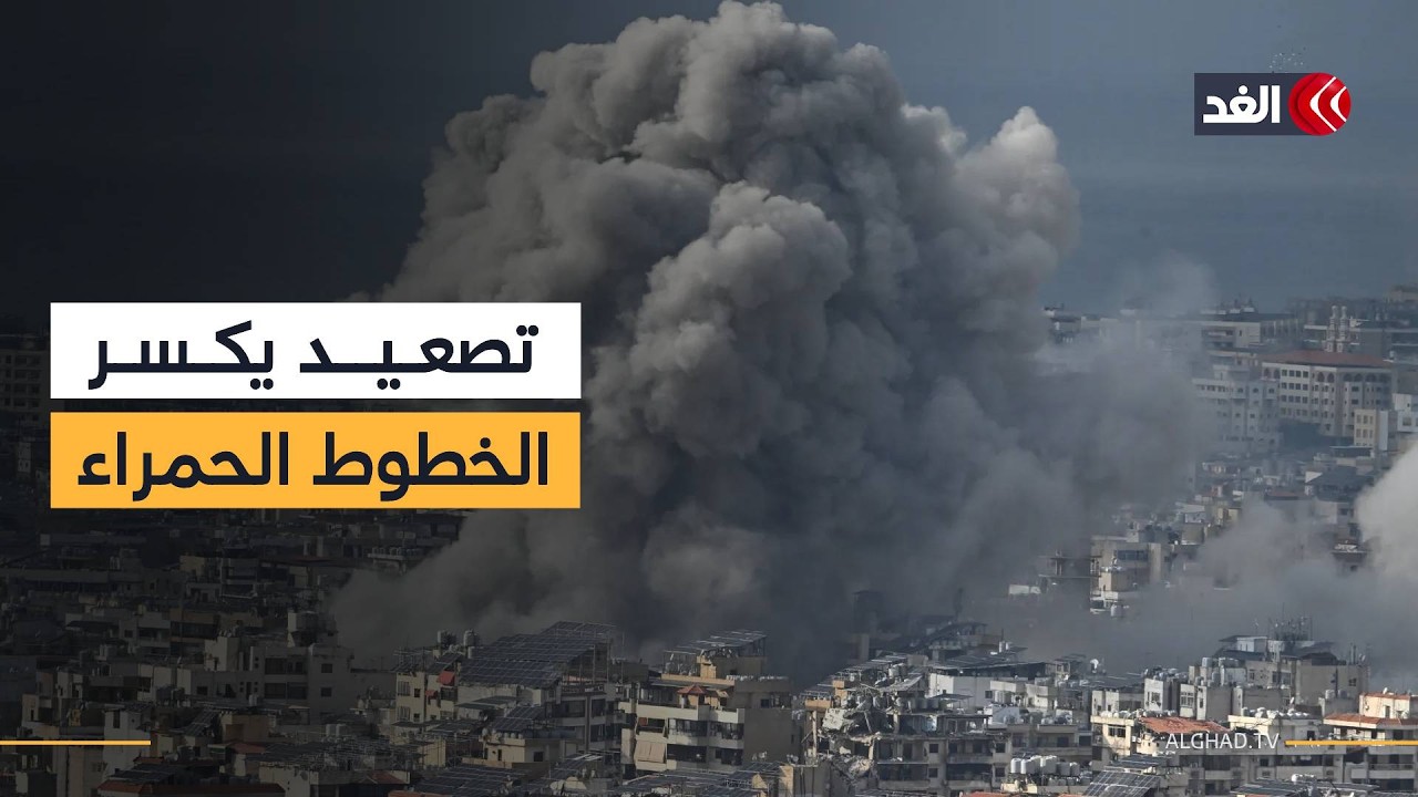 التصعيد يتواصل على لبنان.. غارات مكثفة على الضاحية واغتيالات في الروشة وحزب الله يرد بـ 40 عملية