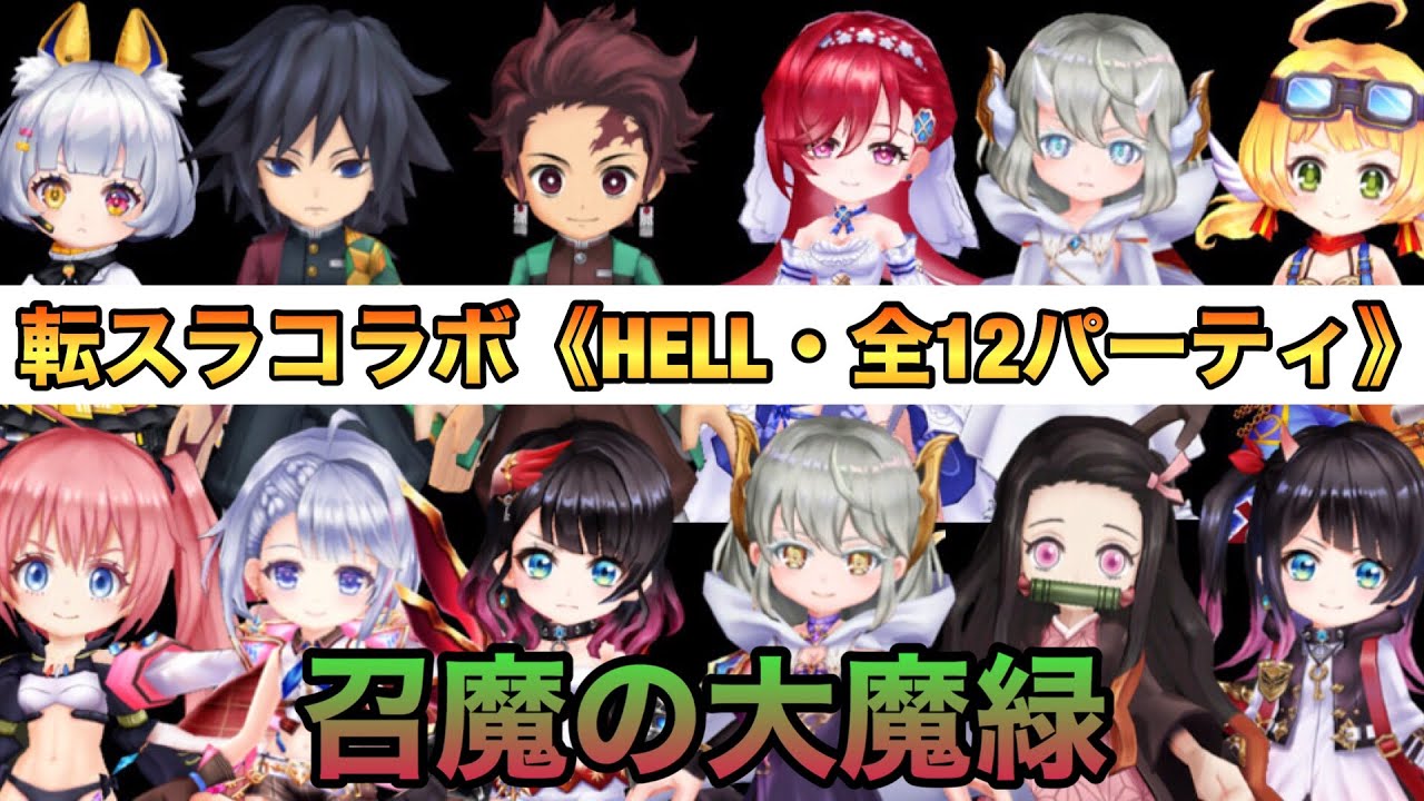 白猫 ゴールド ソウル足りてる 期間限定 効率良く集められるイベント開催 Youtube 白猫 ゴールド ソウル足りてる 期間限定 効率良く集められるイベント開催 Youtube